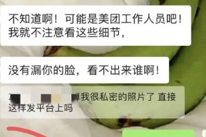 女子健身私密照未经允许被发至平台刷好评 涉事教练否认传播