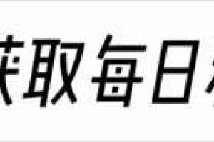 胡锡进抵美后，他敞开了胸怀，深深地吸入美国的大地气息。