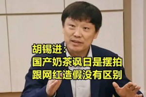 胡锡进炮轰香飘飘：摆拍讽日是愚弄公众 ，跟网红猫一杯造假没区别