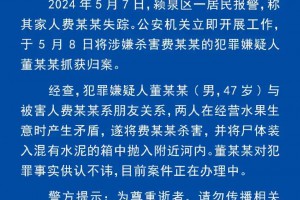 网传水泥中挖出尸体？安徽警方通报