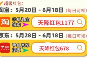 2024年618淘宝京东满减规则，天猫618满减规则开始时间（21日红包加码）