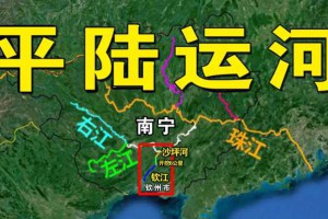 中国斥巨资打造国内第二条巨型运河，耗费700亿，印度记者被震撼