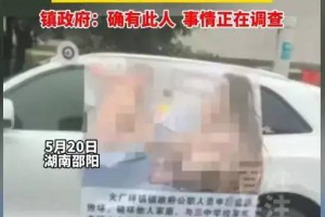 湖南村书记出轨后续：女教师多张高清照曝光，被骂惨了！