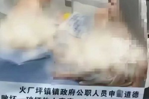 村书记出轨少妇照片被贴车游街！双方身份被扒，女生长相曝光！