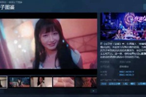 惊爆！成人游戏《夜蒲女子图鉴》遭Steam封禁，原因竟是尺度过大