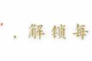 并非迷信!这“4个”楼层别买，内行悄悄脱手，究竟是哪4个楼层?