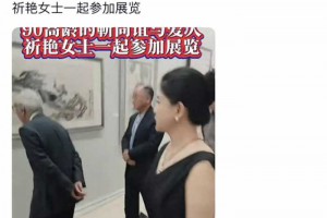 89岁原央美院长靳尚谊携小54岁娇妻看展，全程不需搀扶，精气神好